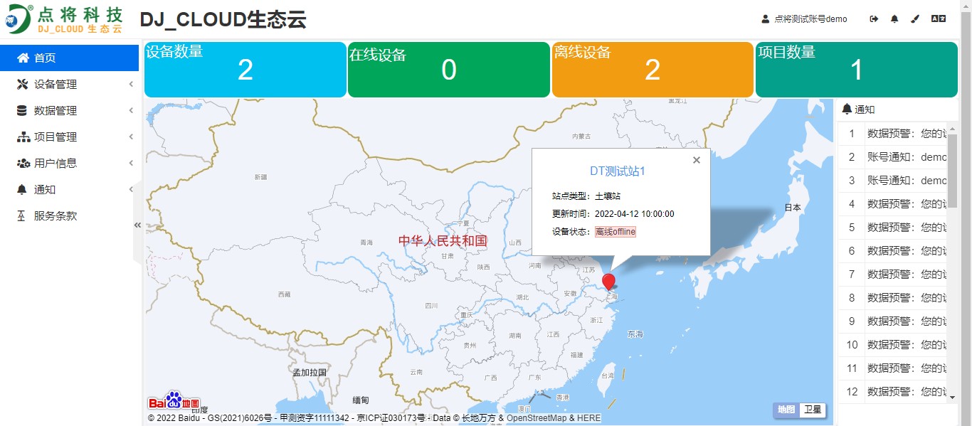 點將云平臺 點將云平臺