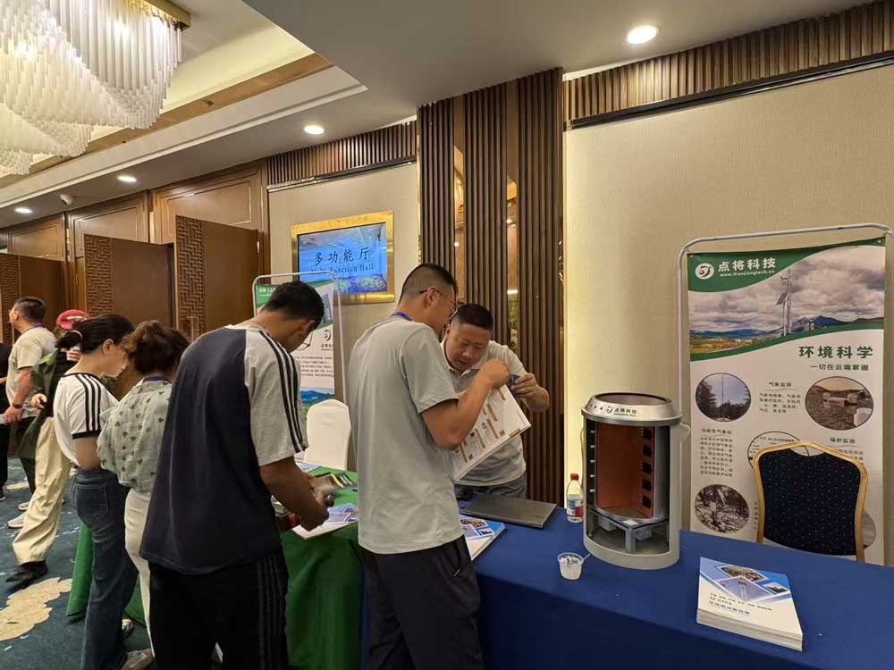 第七屆流域生態(tài)論壇