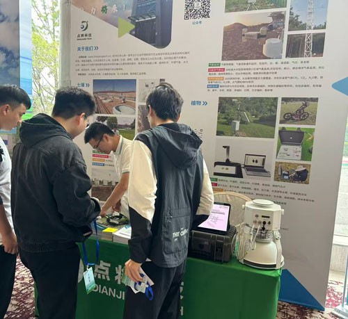 草學(xué)會2025年會